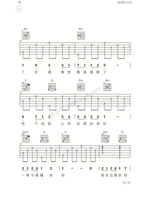 小酒窝吉他谱分享