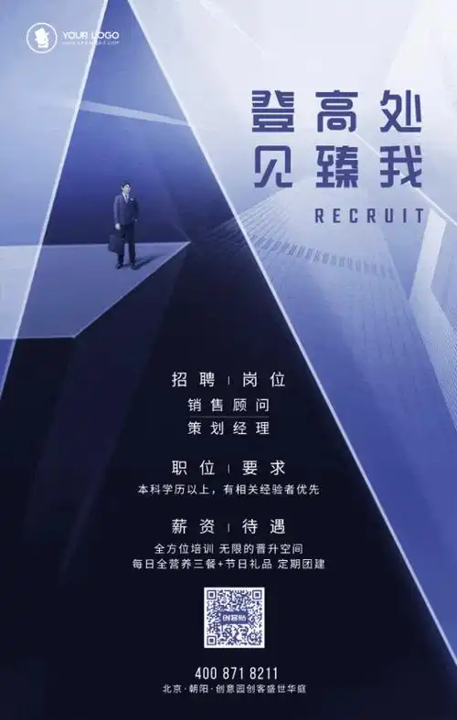 招聘招募地产创意几何动态gif海报