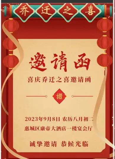 h5微场景电子邀请函,电子请柬,电子请帖模板在线制作平台 - 巴斯设计