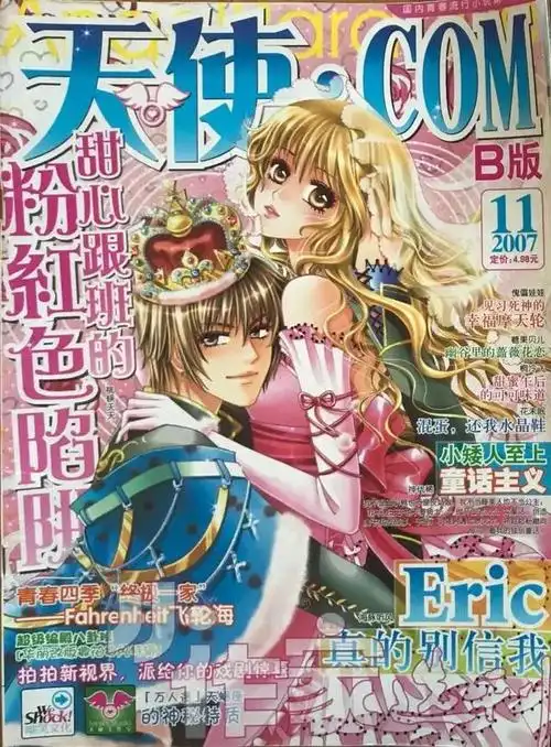 玛丽苏最经典的小说(那些不堪回首的玛丽苏小说)(25)