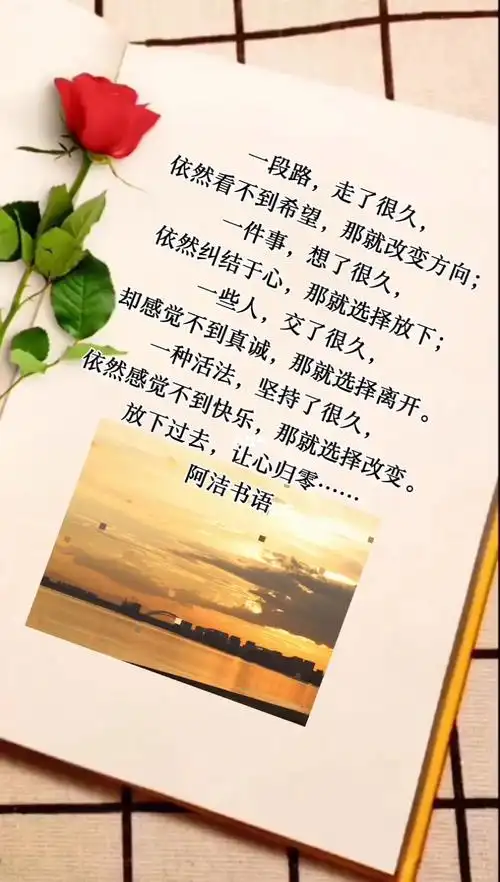 放下过去让心归零