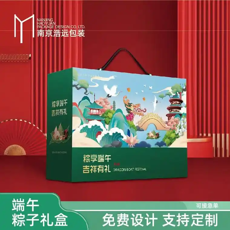 粽子端午礼盒包装.