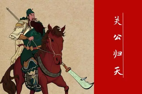 品读资治通鉴651武圣归天关羽为什么会失败