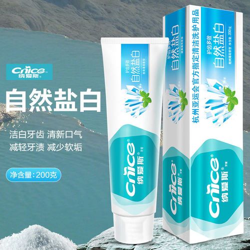 纳爱斯牙膏洁白牙齿清新口气多销护理120g家庭装牙膏 200g自然盐白牙