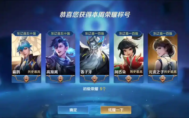 【王者荣耀】成功拿下一堆小村标