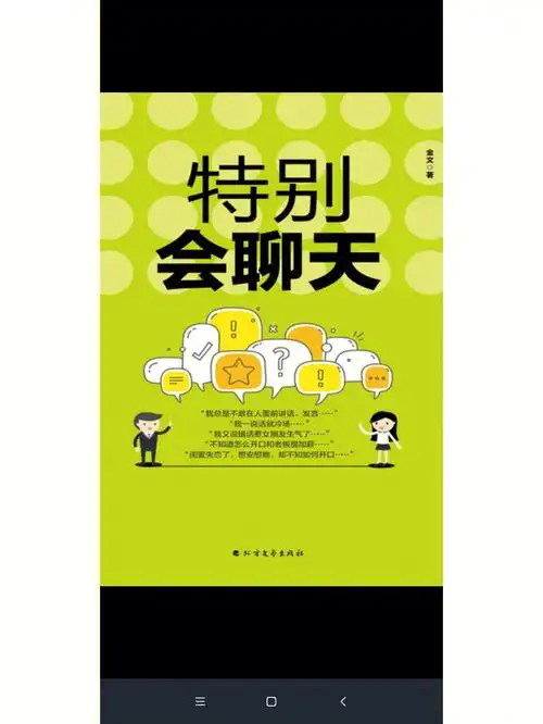 会说话的人尊重了对方也保护了自己