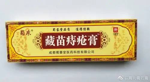品名藏苗痔疮膏宝肤康软膏