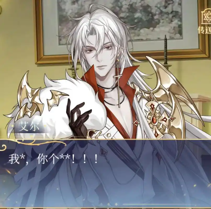 月影别墅 #艾尔 #梵优 谁懂啊?过剧情的时候真的快笑死我 - 抖音