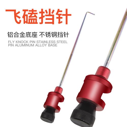 飞磕挡针钛合金针脱钩器钓鱼档针鱼护解鱼器取钩脱鱼器摘钩器超硬