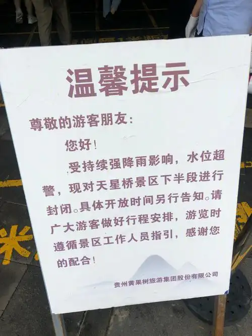 7月6号黄果树瀑布