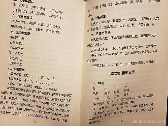 左右开开有五七,代表数字几,代表什么样的数字可能就是数字五和七,就