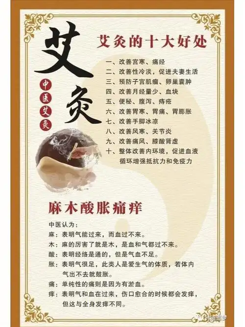 艾灸真的好处太多