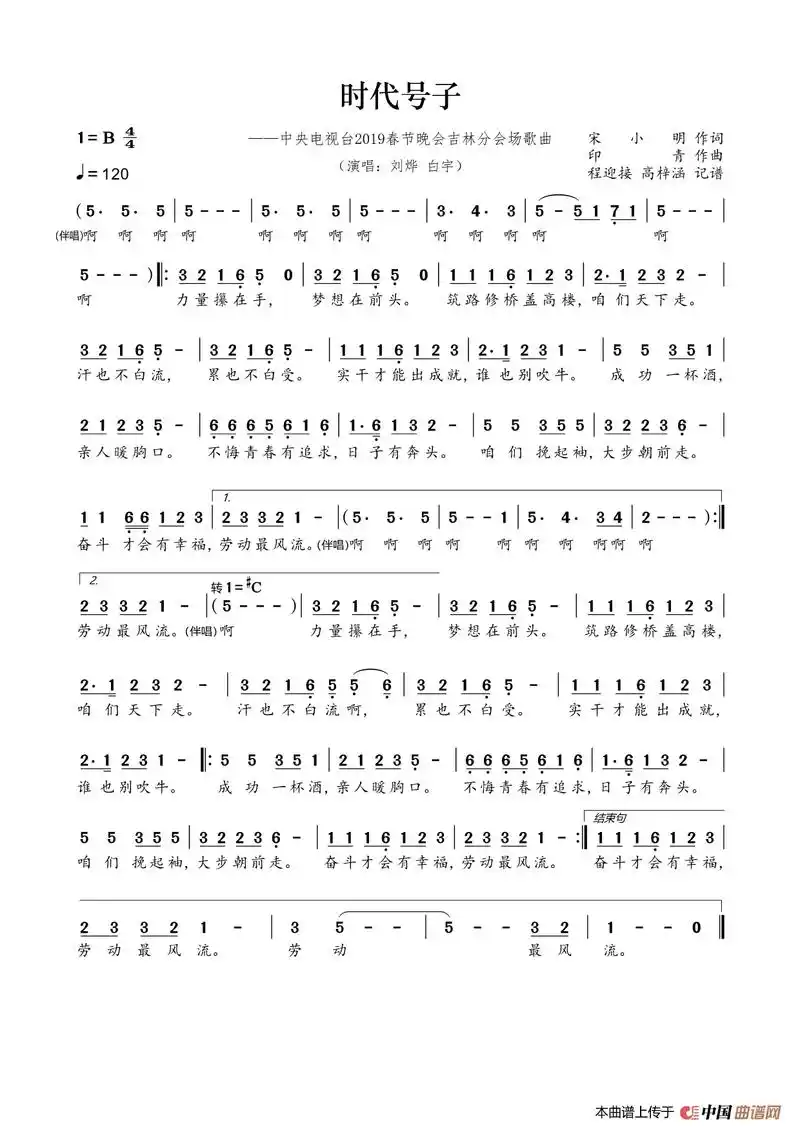 一起学音乐 #老年大学 #简谱视唱 #课堂实录 #音乐分享 - 抖音