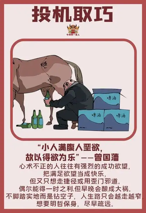 心术不正的10大特征,再怎么伪装也能识破