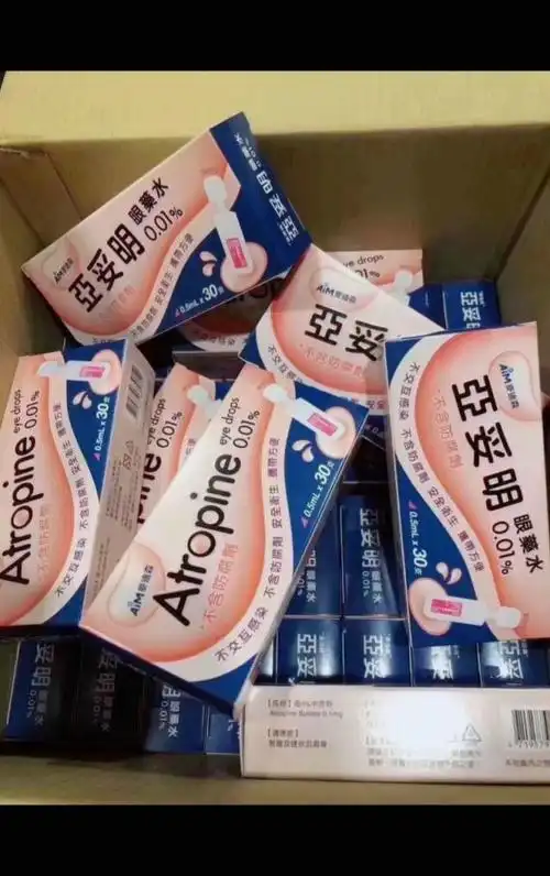 阿托品aim亞妥明麦迪森0.