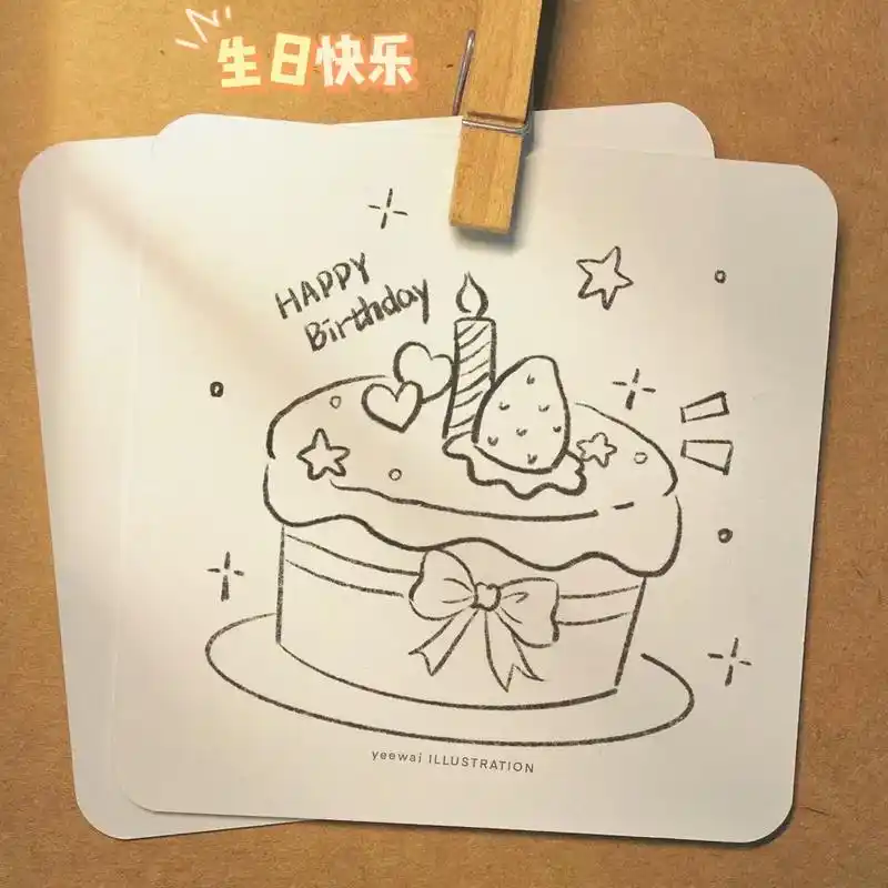生日蛋糕简笔画教学,一学就会!快艾特你的好闺蜜给你 - 抖音