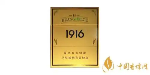 黄鹤楼1916感恩硬盒多少钱一盒黄鹤楼1916感恩硬盒好不好抽