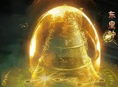 上古十大神器东皇钟乾坤鼎诛仙剑开天斧伏羲琴炼妖壶
