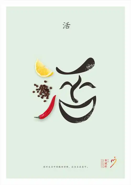 人生就是酸甜苦辣 保险精英的酸甜苦辣