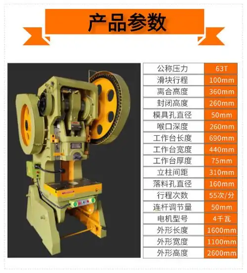 厂家供应63吨台式固定式可倾冲床加重冲床冲压机压力机冲床配件