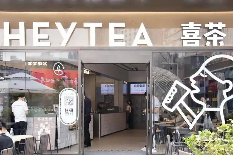 变废为宝有多神奇?来喜茶新店一探究竟