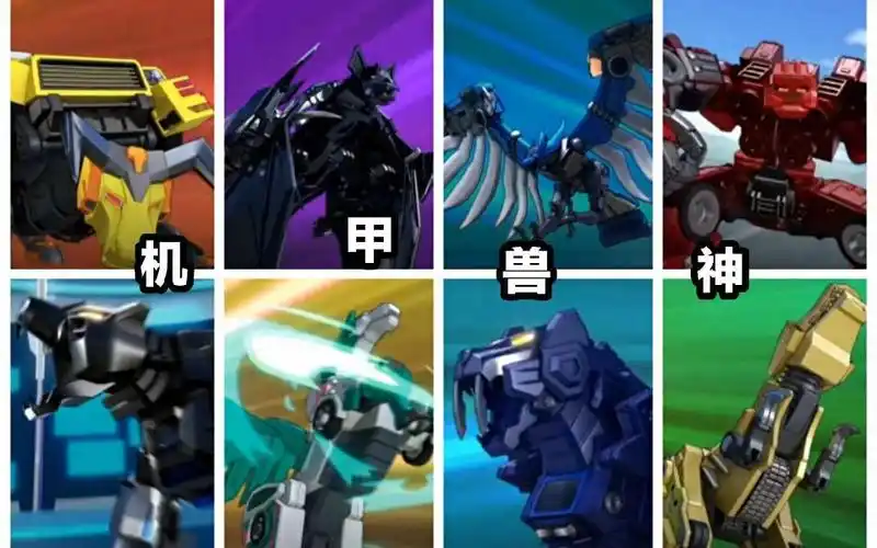 【机甲兽神】一口气看完《机甲兽神之爆裂飞车》里所有的机甲_哔哩