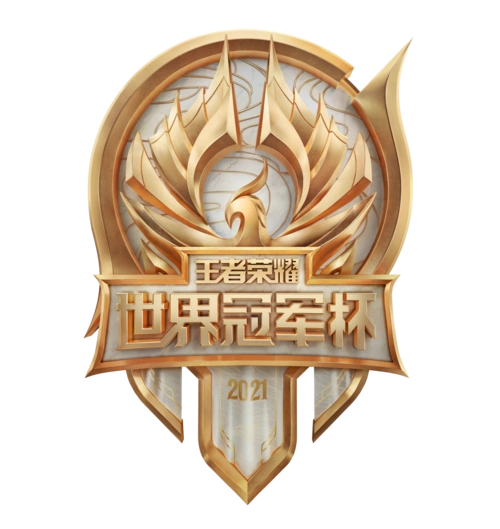 2021年kcc王者荣耀世界冠军杯赛事规则