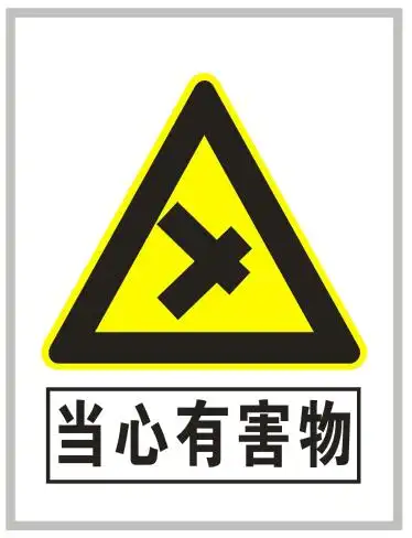 警告标志-安全标志牌,安全生产标准化标牌一站式服务专家