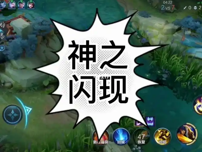 王者荣耀项羽闪现名场面统统给老子裂开