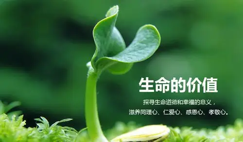 生命的意义在于付出,在于给予,而不是在于接受,也不是在于争取.