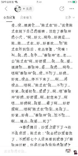 农坤小剧场(番外)-justin:天才少女的笨蛋老公-话本小说网