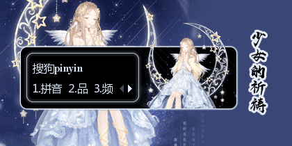 少女的祈祷-奇迹暖暖