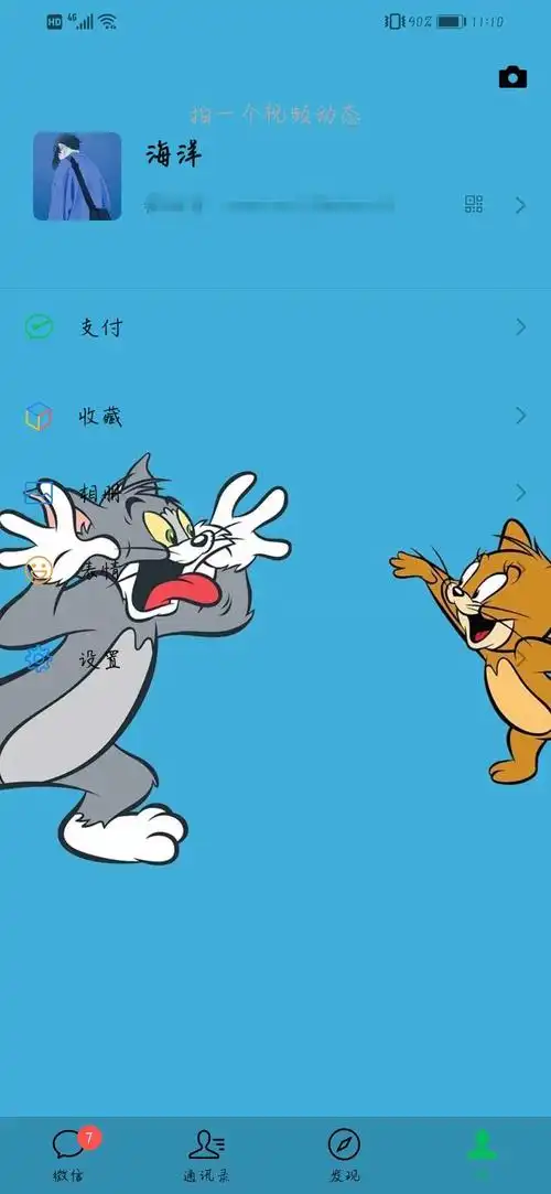 美化猫和老鼠简洁