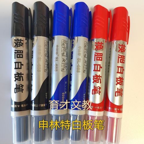 申林特换胆白板笔可擦除可加墨水可换笔芯可换笔头换墨囊教学用笔