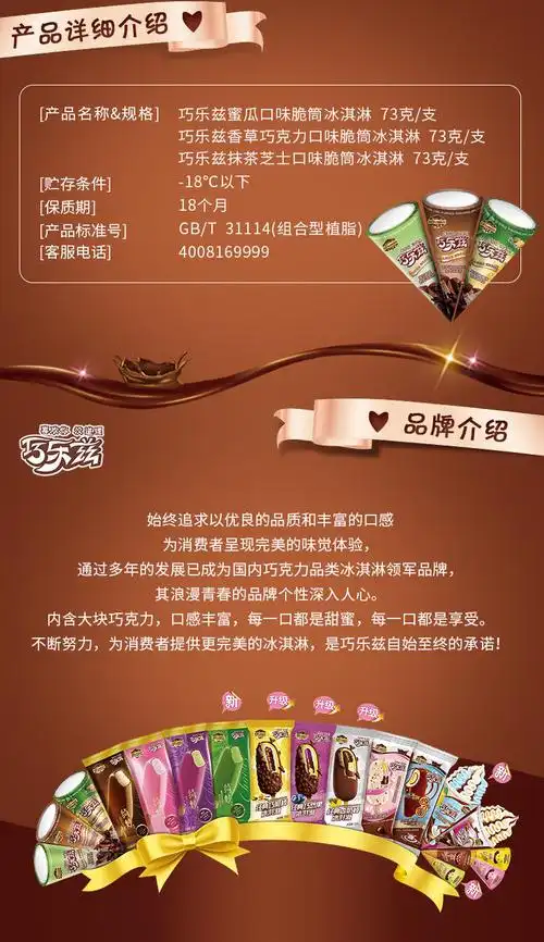 伊利巧乐兹中脆筒香草巧克力多种口味脆皮蛋筒冰淇淋冷饮雪糕混合巧乐