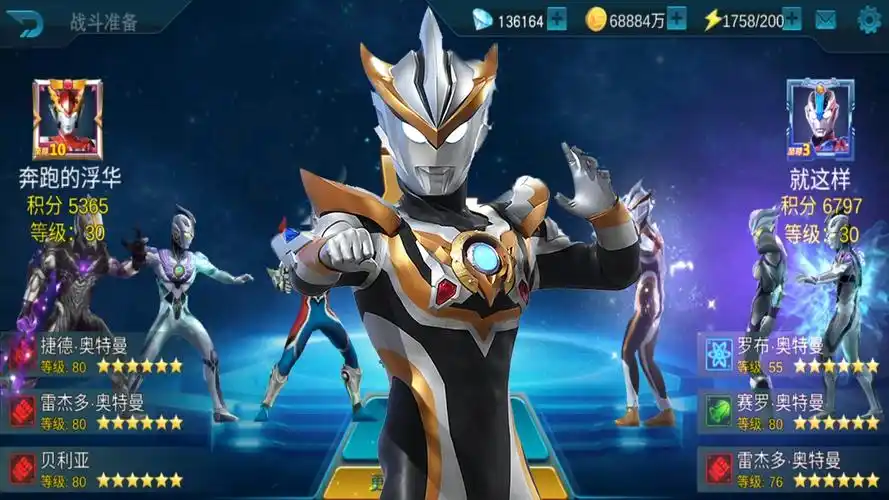 奥特曼传奇英雄攻略:新手最强教学,活动送罗布奥特曼