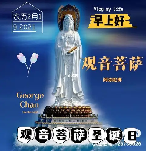 观音菩萨圣诞日 阿弥陀佛_星座_星座命理_星座命理其他