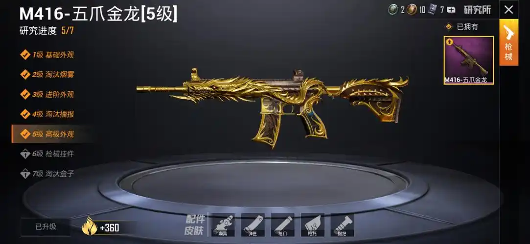 140套衣服123枪皮甜心宝贝五爪金龙m4满级星际漫游m4小丑鱼王子的夏天