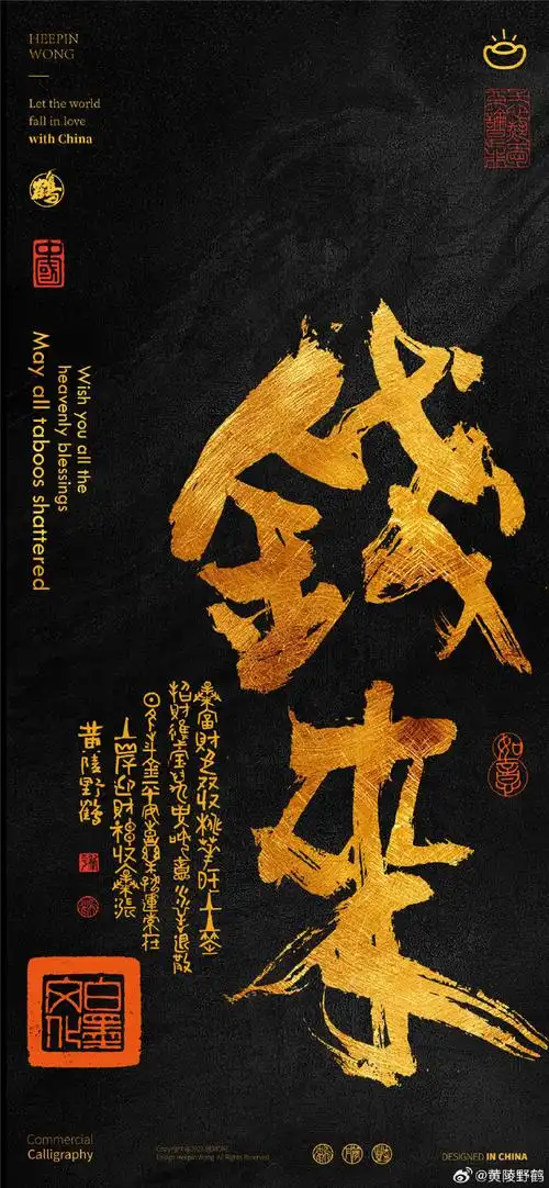 壁纸##书法##设计