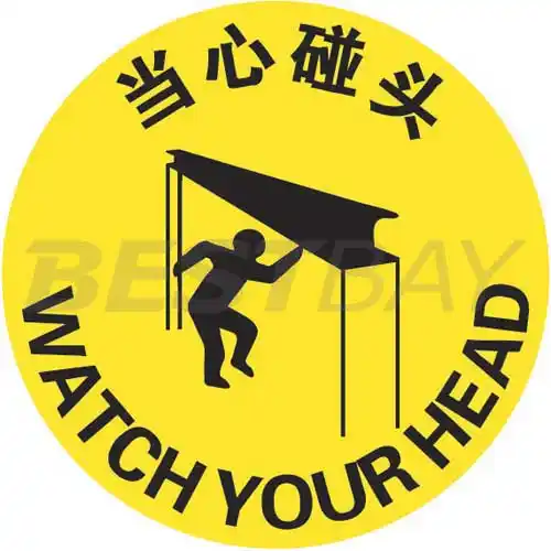 地贴警示标签(当心碰头)