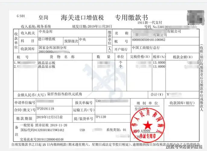 代理进口报关中海关缴款书怎么在会计中抵扣?