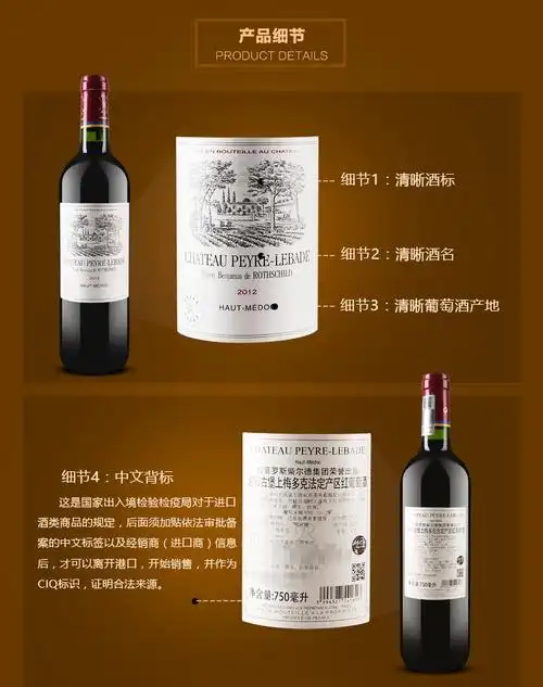 法国拉菲专卖拉菲岩石古堡干红葡萄酒批发价格