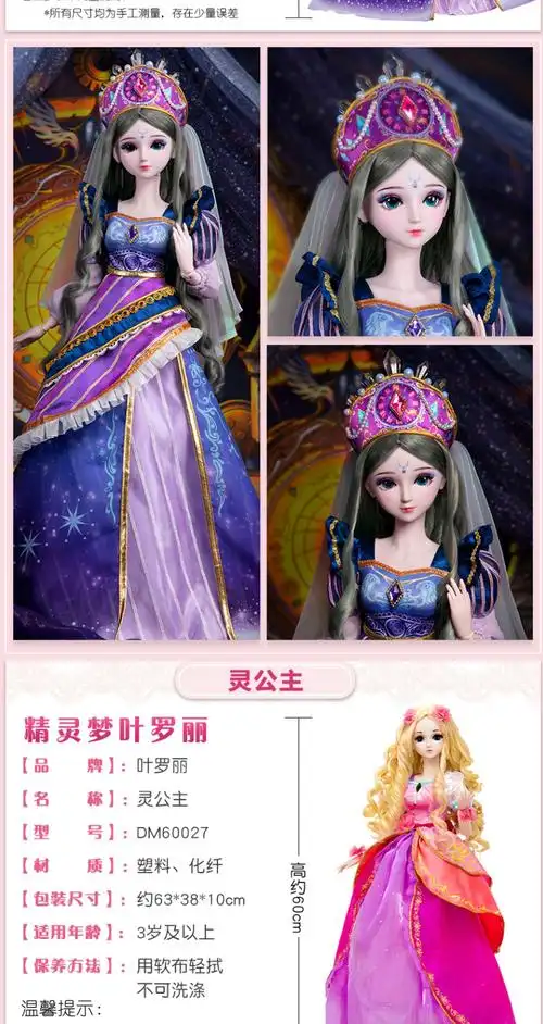 便宜又好看的芭比娃娃叶罗丽娃娃60厘米冰情公主夜萝莉精灵梦时希时间