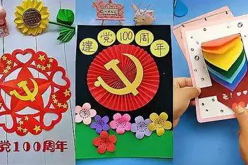 建党100周年最简单的变废为宝手工_百度视频搜索