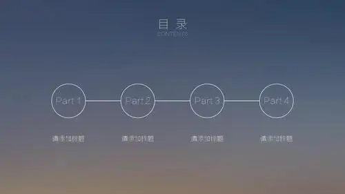 简约就是美极简ios风ppt模板