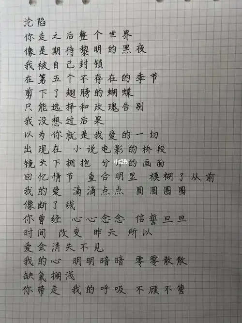 20210518-《沦陷》(原唱:王靖雯不胖)_电影_小说_歌词_娱乐_音乐