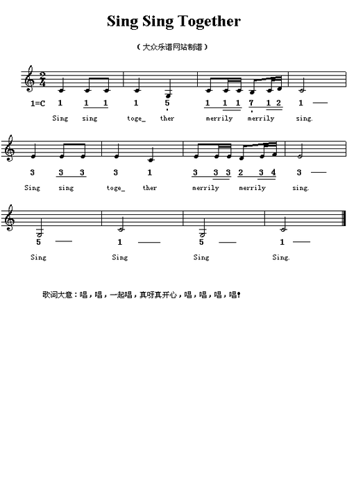singsingtogether简谱