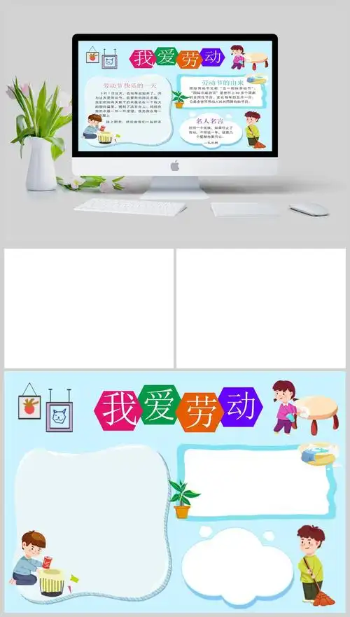 小学生校园五一劳动节打扫手抄报