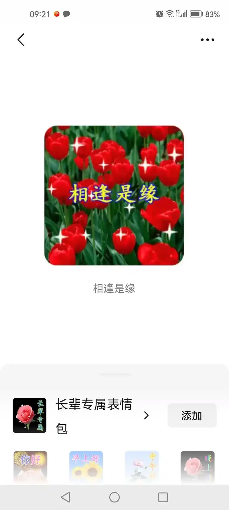 相逢是缘!照顾好自己和老伴!是对孩子们最 - 抖音