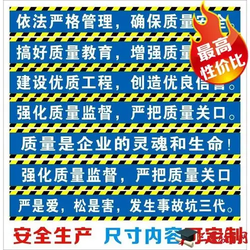 质量安全标语口号大全100条